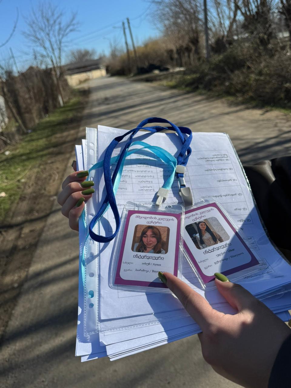 საველე სამუშაოები