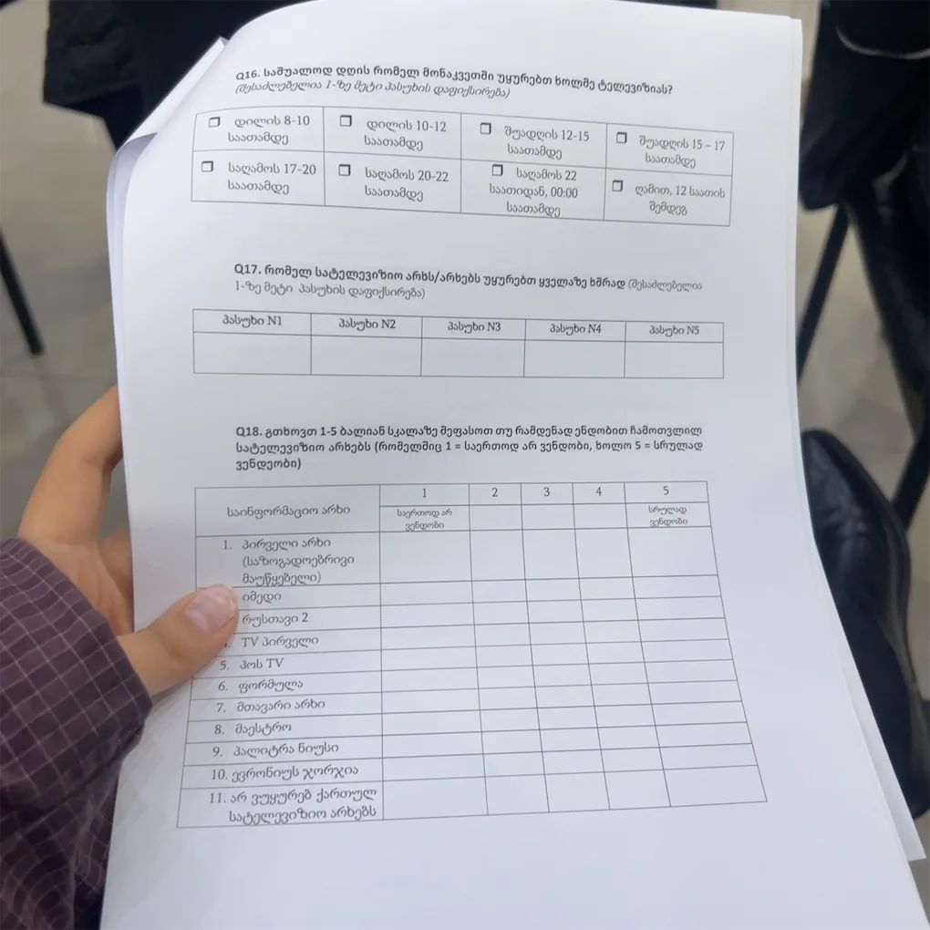 ინტერსიუერების ტრენინგი